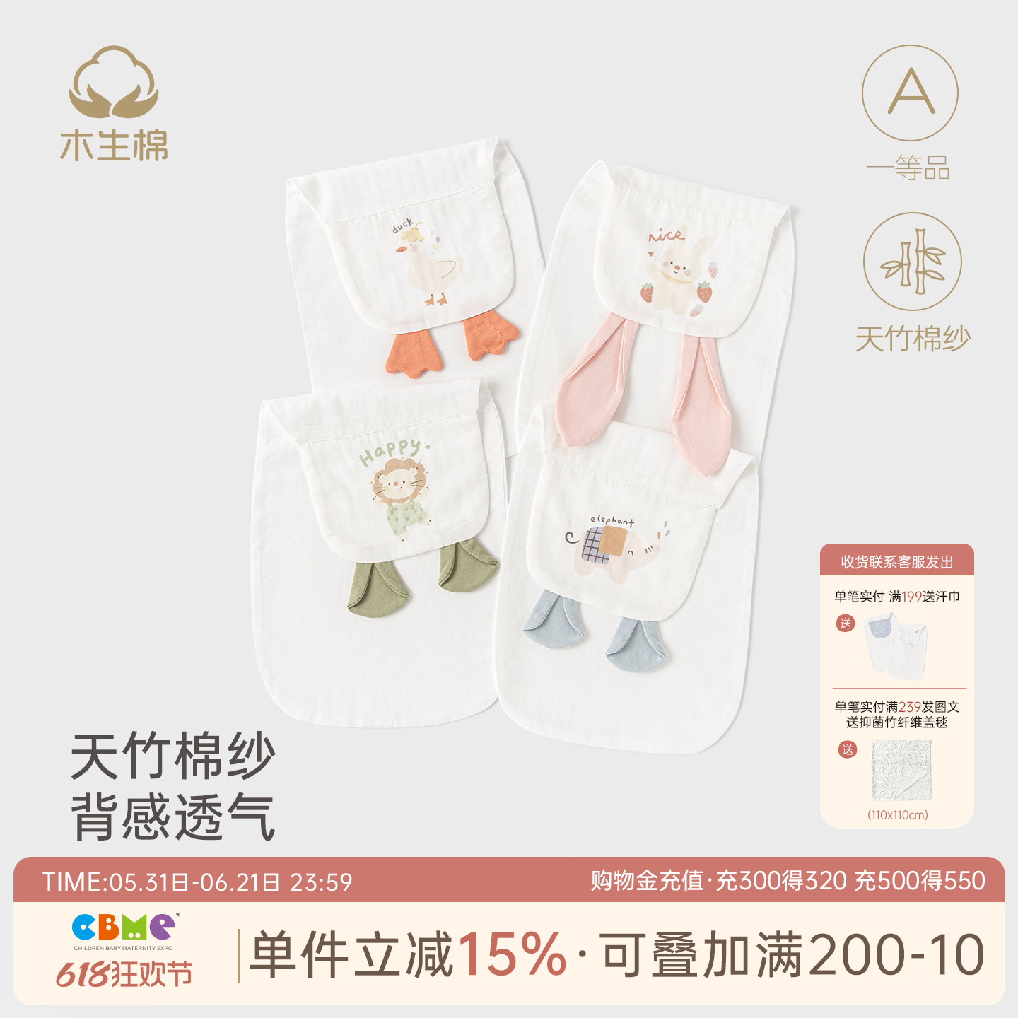婴儿大号吸汗巾夏季薄款幼童可爱垫背巾幼儿园宝宝竹棉透气隔汗巾
