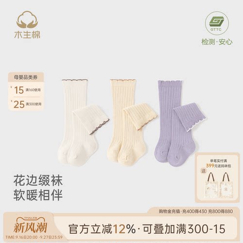 宝宝长筒袜子春秋季婴儿纯色百搭