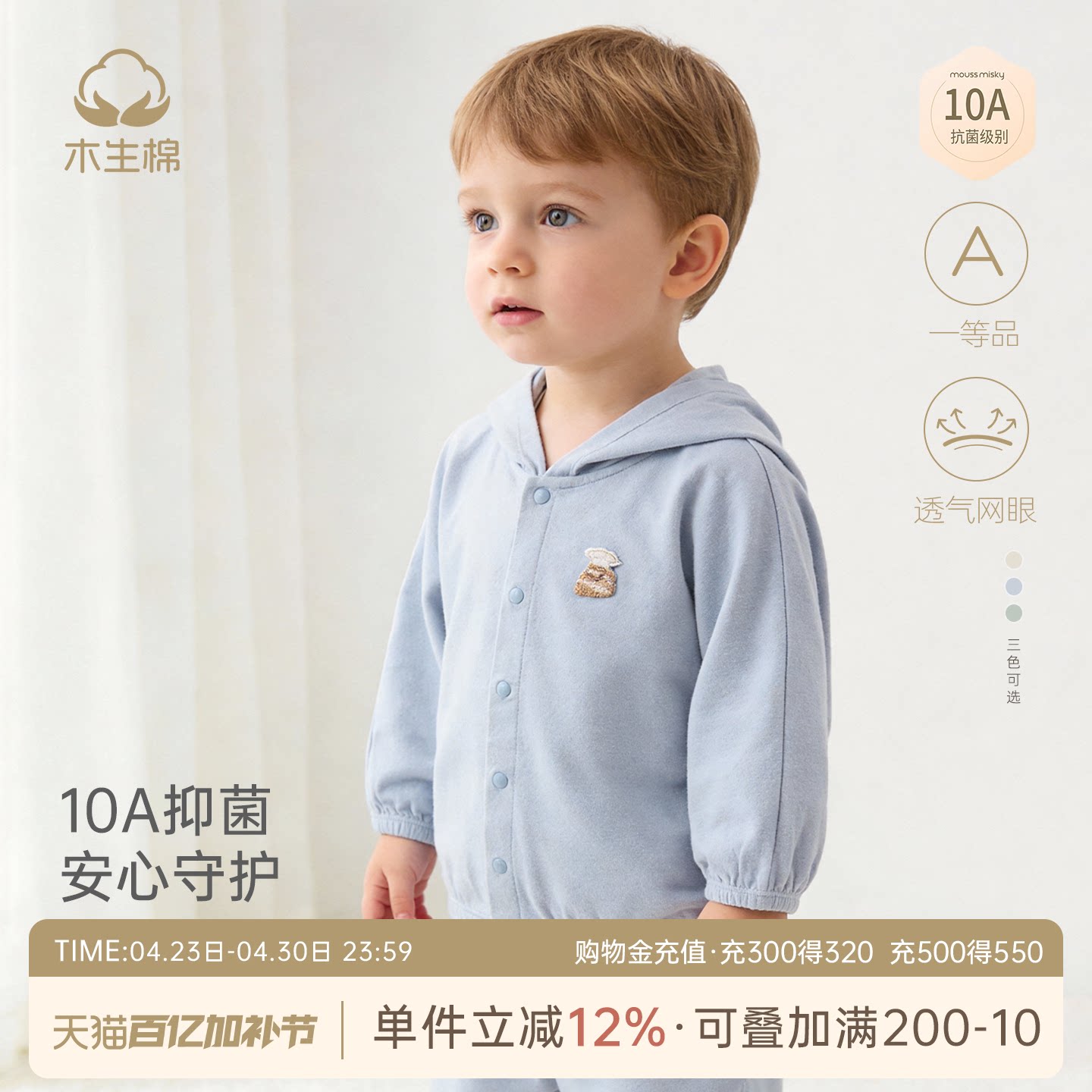 【10A抗菌】 婴儿童上衣服夏季薄款透气宝宝长袖外套外出游防晒衣