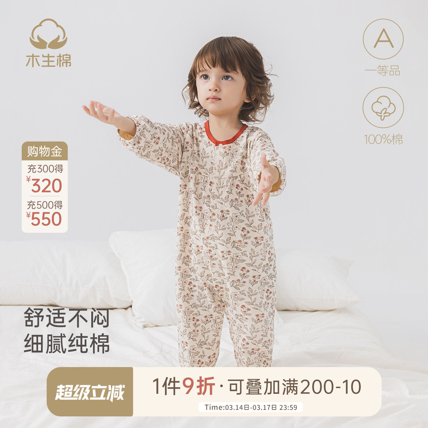 木生棉女宝宝长袖连体衣春秋季婴儿碎花哈衣居家爬服可爱甜美睡衣