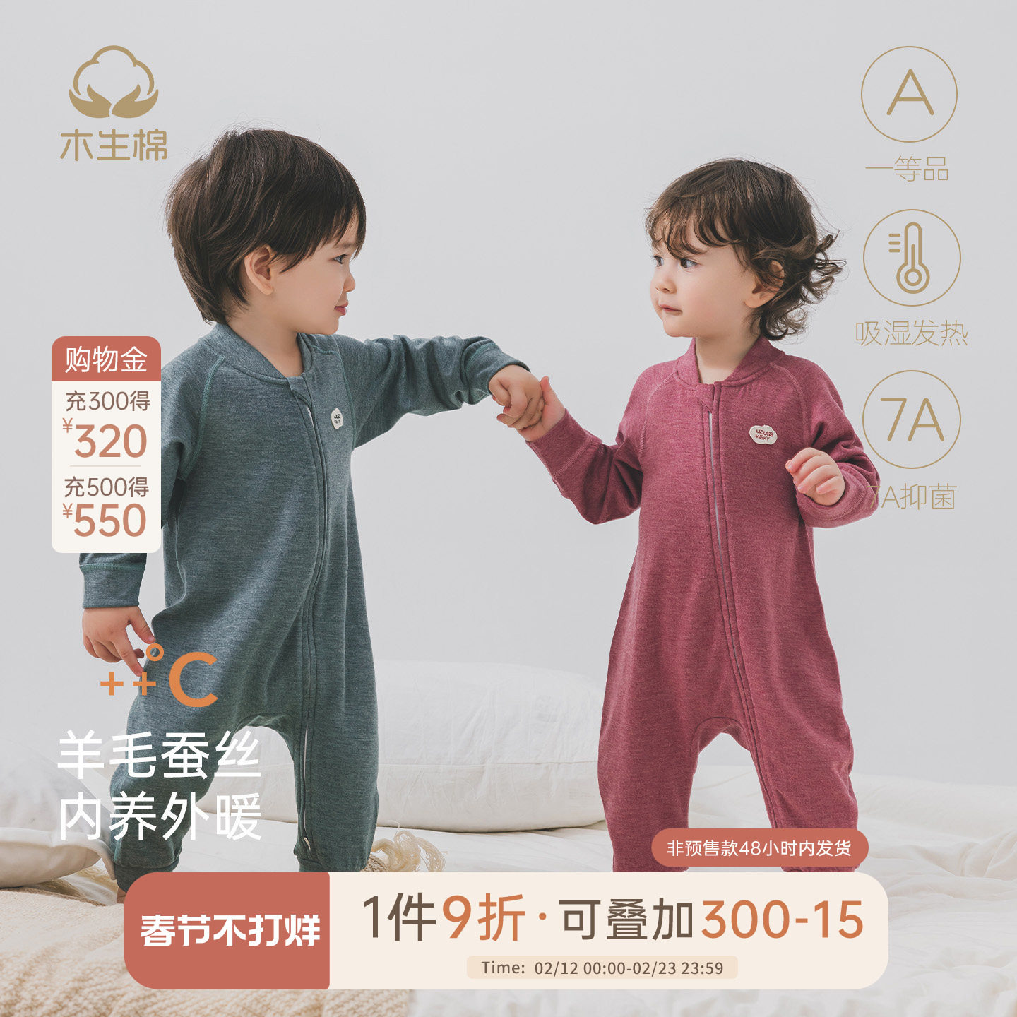 【双面绒】男女宝宝蚕丝羊毛连体衣秋冬婴儿长袖保暖拉链哈衣爬服