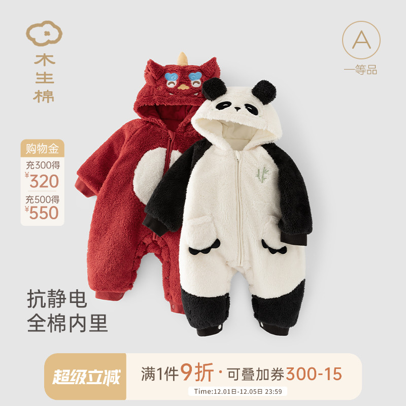 木生棉连帽连体衣冬季舒棉绒保暖