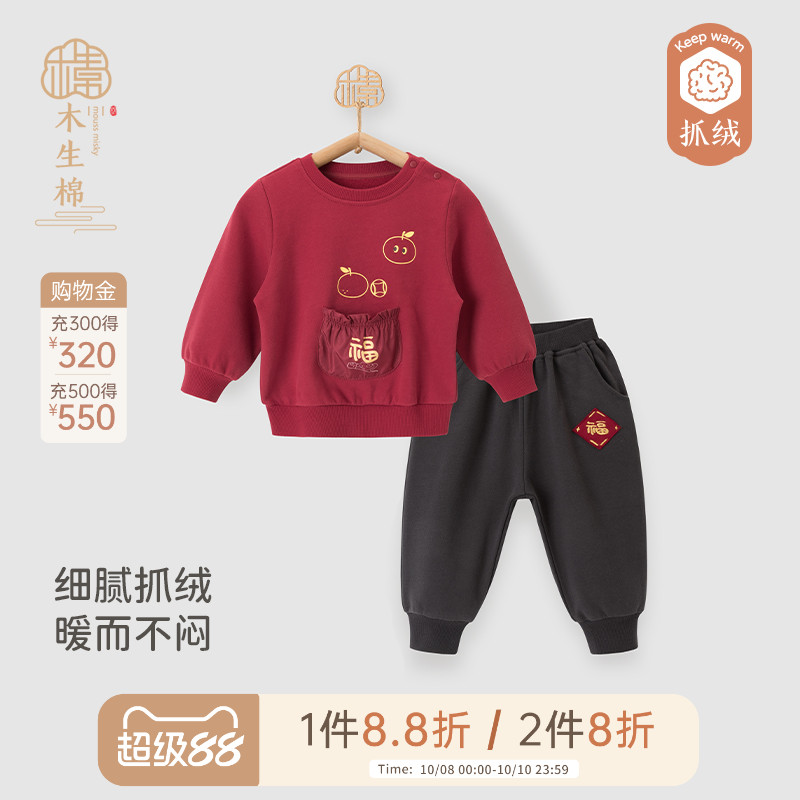 宝宝卫衣套装纯棉抓绒春秋季保暖婴儿国潮外穿两件套周岁礼服春装