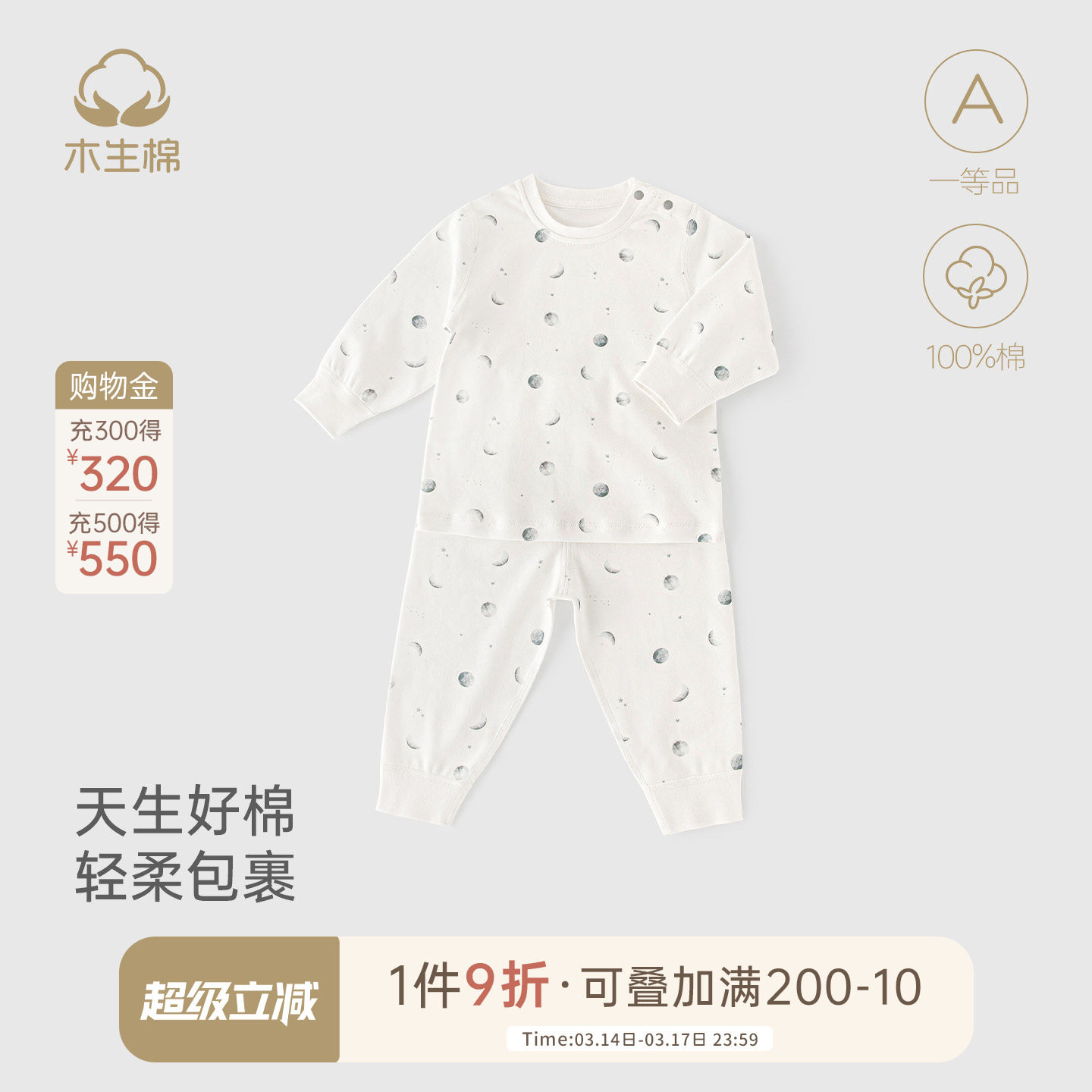 木生棉男女宝宝纯棉内衣套装春秋婴儿无骨分体服保暖护肚打底衣裤