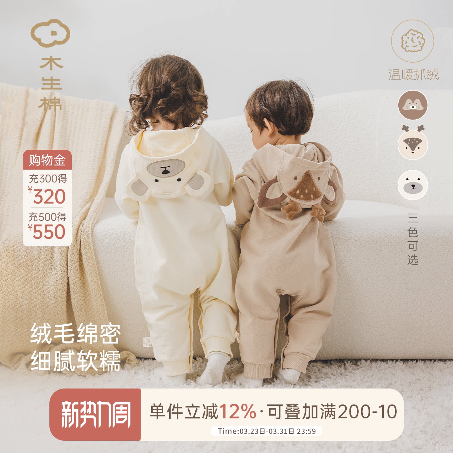木生棉男女宝宝连帽连体衣春秋季婴儿可爱抓绒卫衣裤居家保暖爬服