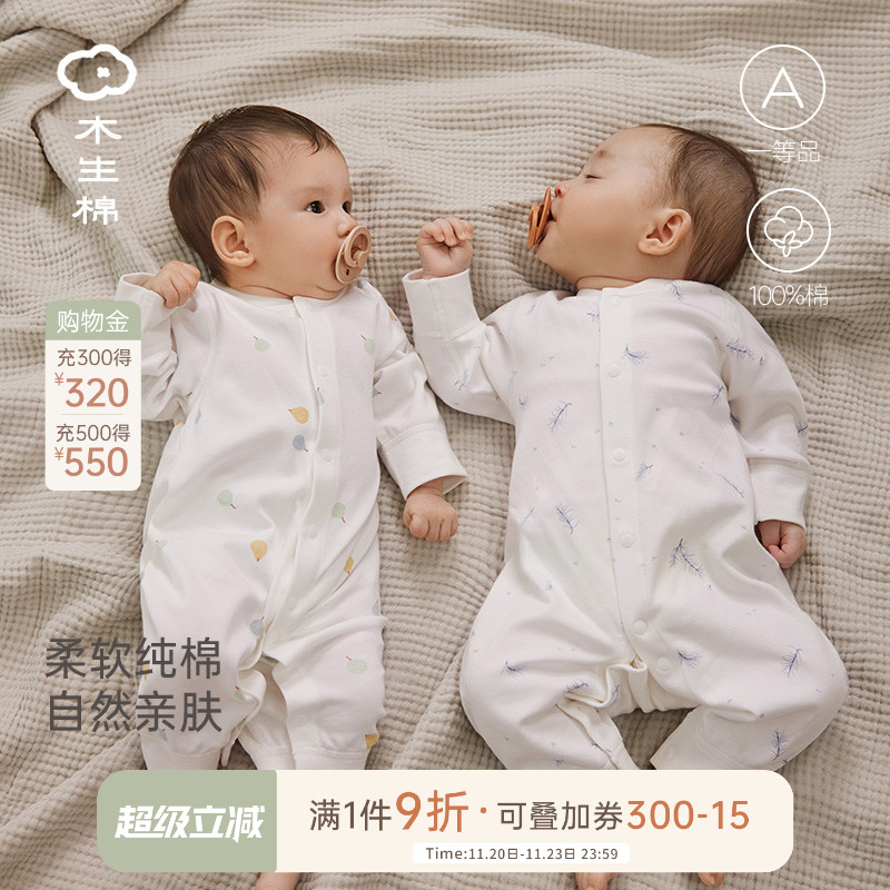 木生棉前开哈衣春秋季