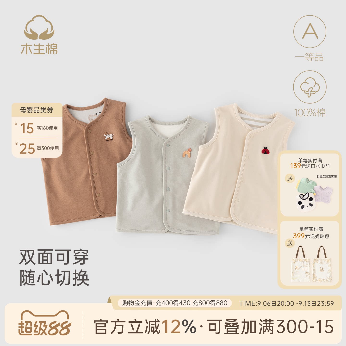 【双面穿】宝宝马甲春秋冬季婴儿保暖纯棉小坎肩外出百搭背心上衣