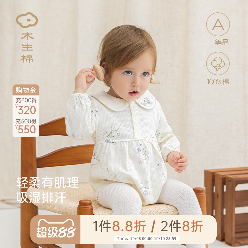 木生棉婴儿纯棉连体包屁衣春秋季女宝宝可爱甜美公主三角哈衣服