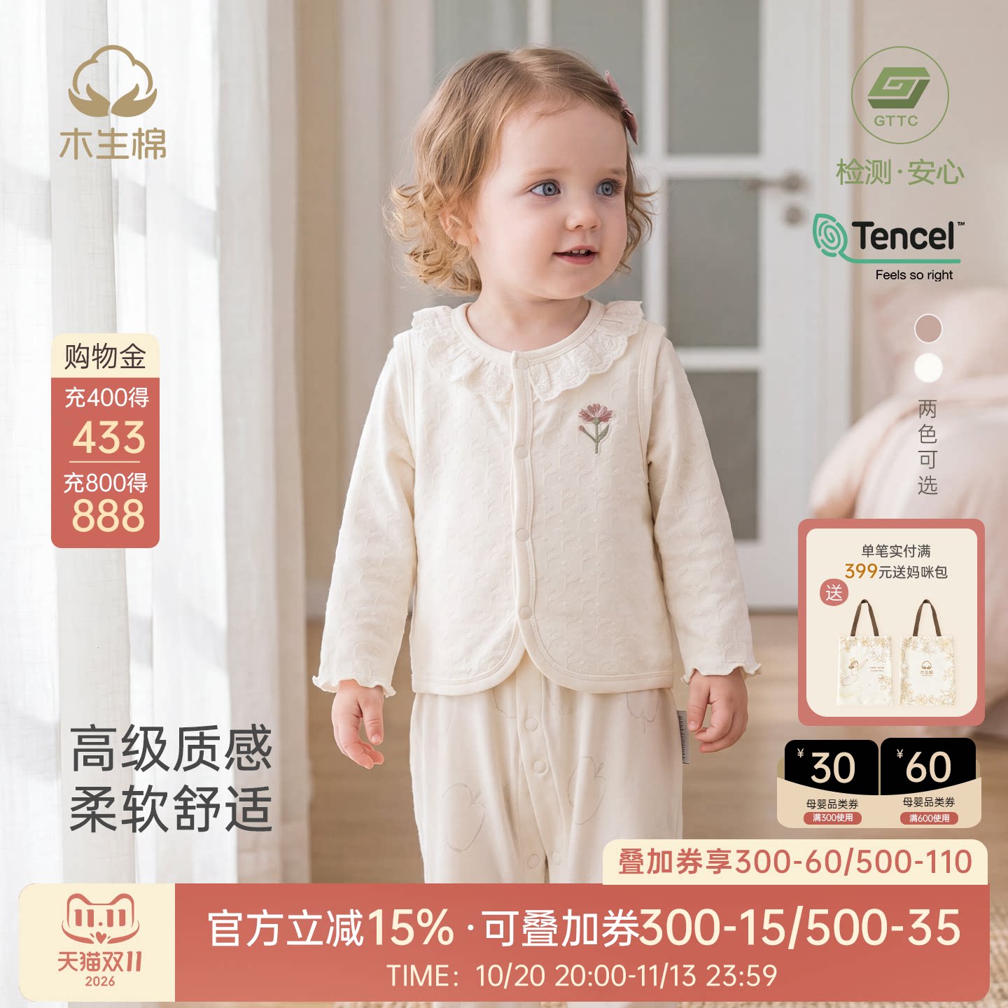 【莱赛尔】婴儿马甲春秋季坎肩女宝宝弹力马夹幼童外出可爱上衣服