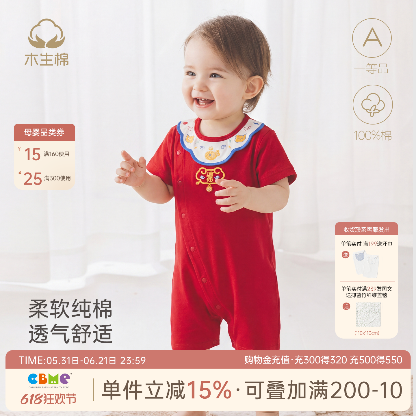 婴幼儿短袖连体衣夏季薄款纯棉睡衣红色满月周岁服宝宝哈衣爬爬服