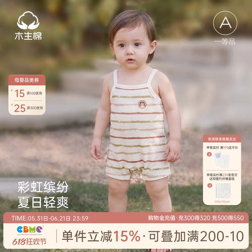 宝宝条纹连体衣夏季装薄款
