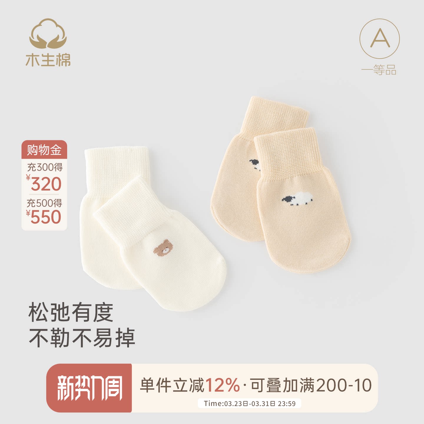 新生儿待产用品婴儿手套宝宝弹力螺纹不勒不易掉保暖防抓脸神器