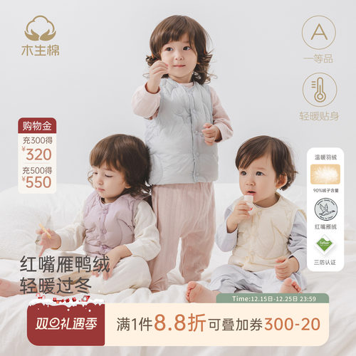 宝宝冬季轻薄羽绒婴儿保暖马甲