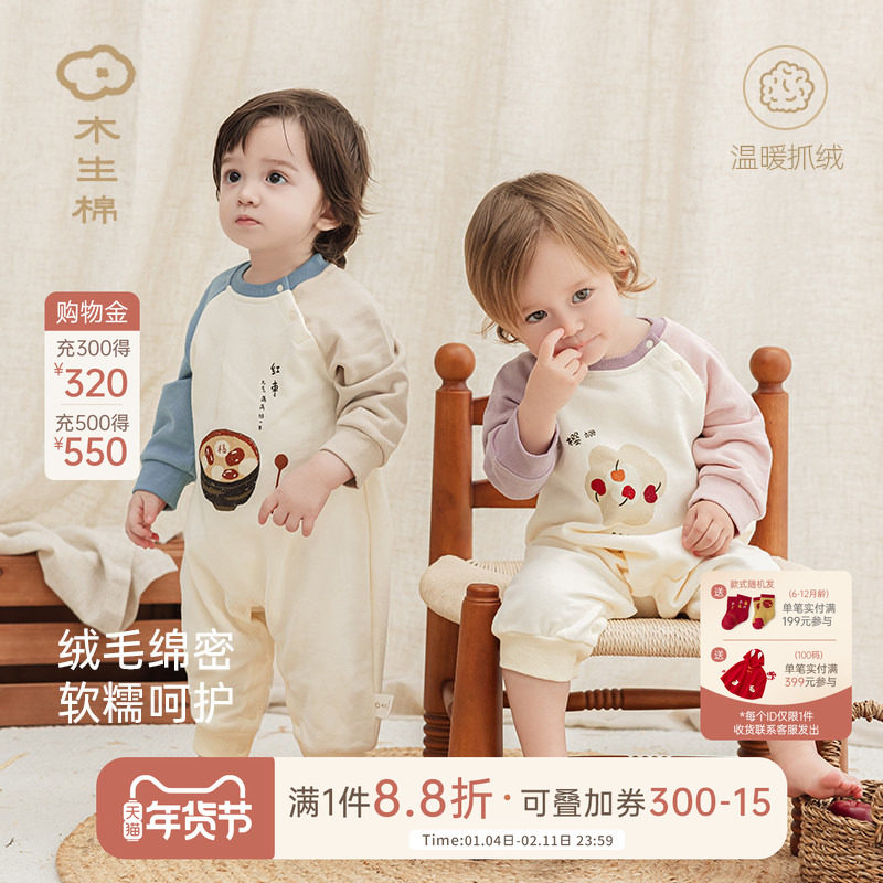 【清仓】男女宝宝国风抓绒连体衣春秋长袖保暖哈衣婴儿爬爬服外出