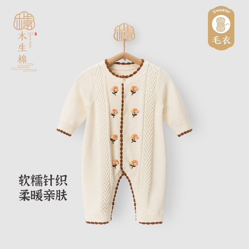 木生棉婴儿保暖毛衫哈衣秋冬季