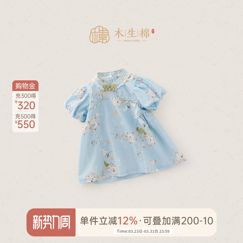 【清仓】女宝宝短袖连衣裙夏季薄款中式公主裙婴儿天丝裙子周岁服