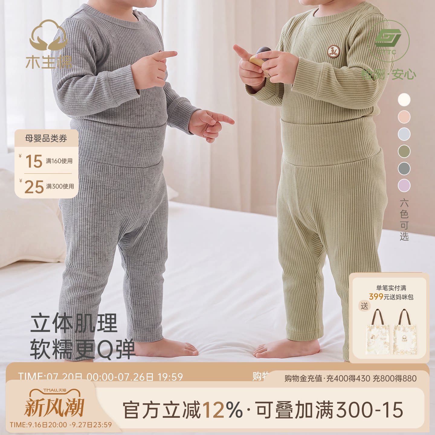 男女宝宝弹力高腰长裤子春秋季图片