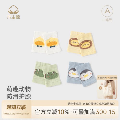 宝宝学步防摔神器防滑护膝护垫