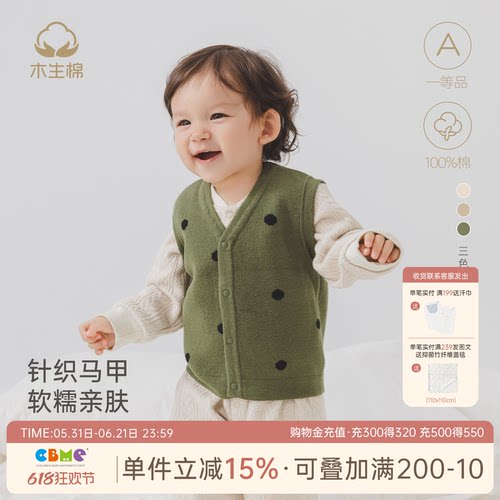 宝宝无袖春秋季纯棉马甲