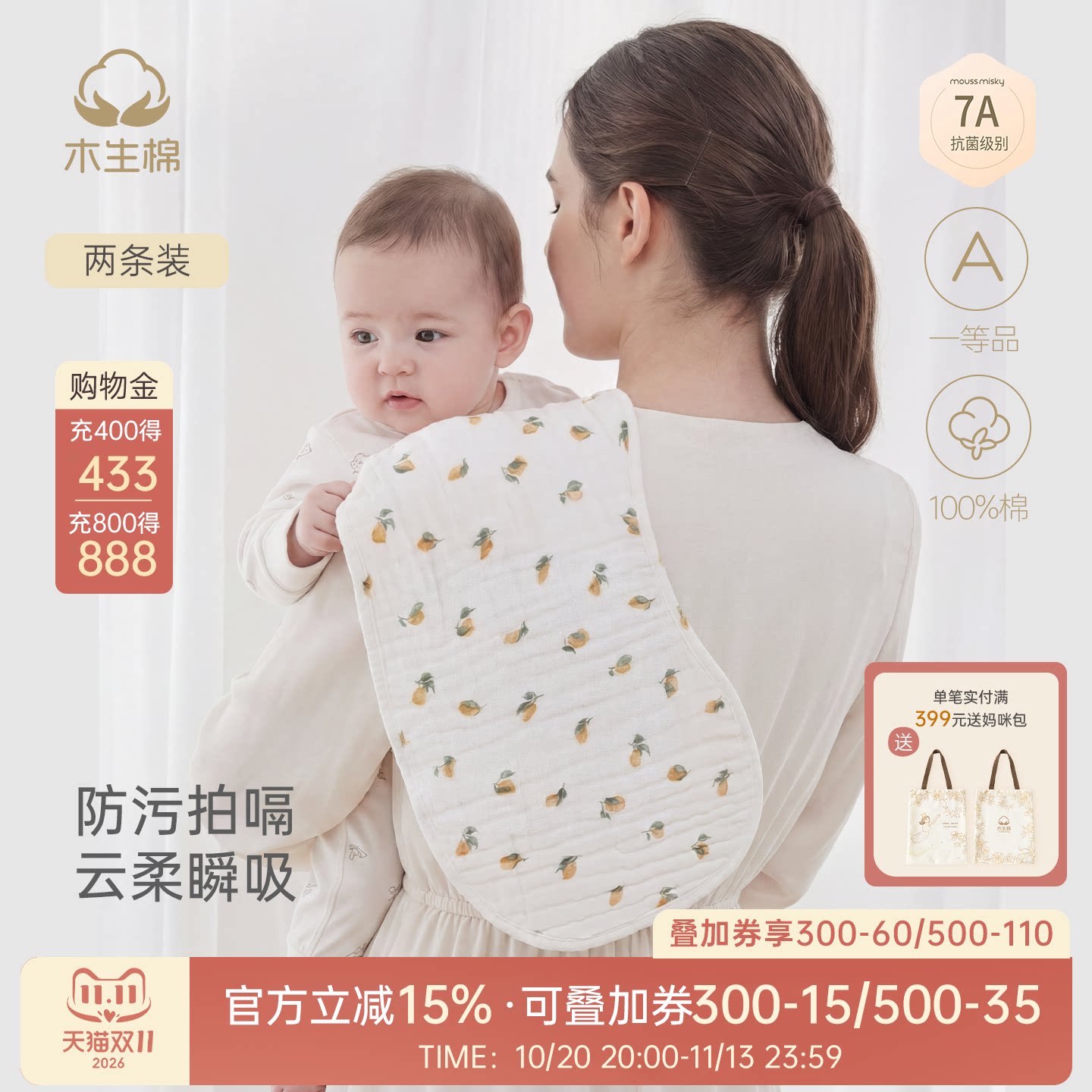 【2条装】宝宝长方巾新生婴儿拍嗝吐奶垫肩口水巾7A抗菌纯棉纱布