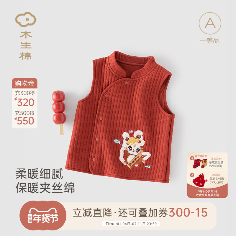 木生棉宝宝夹丝马甲背心秋冬婴幼儿小马褂外出红色喜庆保暖坎肩,童装/婴儿装/亲子装,马甲,淘宝优惠券,粉丝福利购,淘宝优惠卷