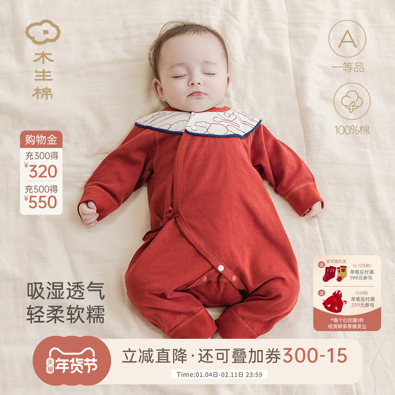 木生棉 0-6个月新生儿满月服春秋季婴儿连体衣宝宝红色喜庆和尚服