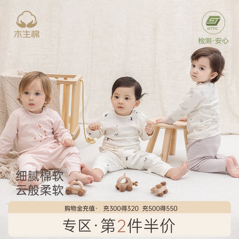 木生棉男女宝宝春秋季内衣套装婴儿纯棉睡衣保暖上衣裤子两件套
