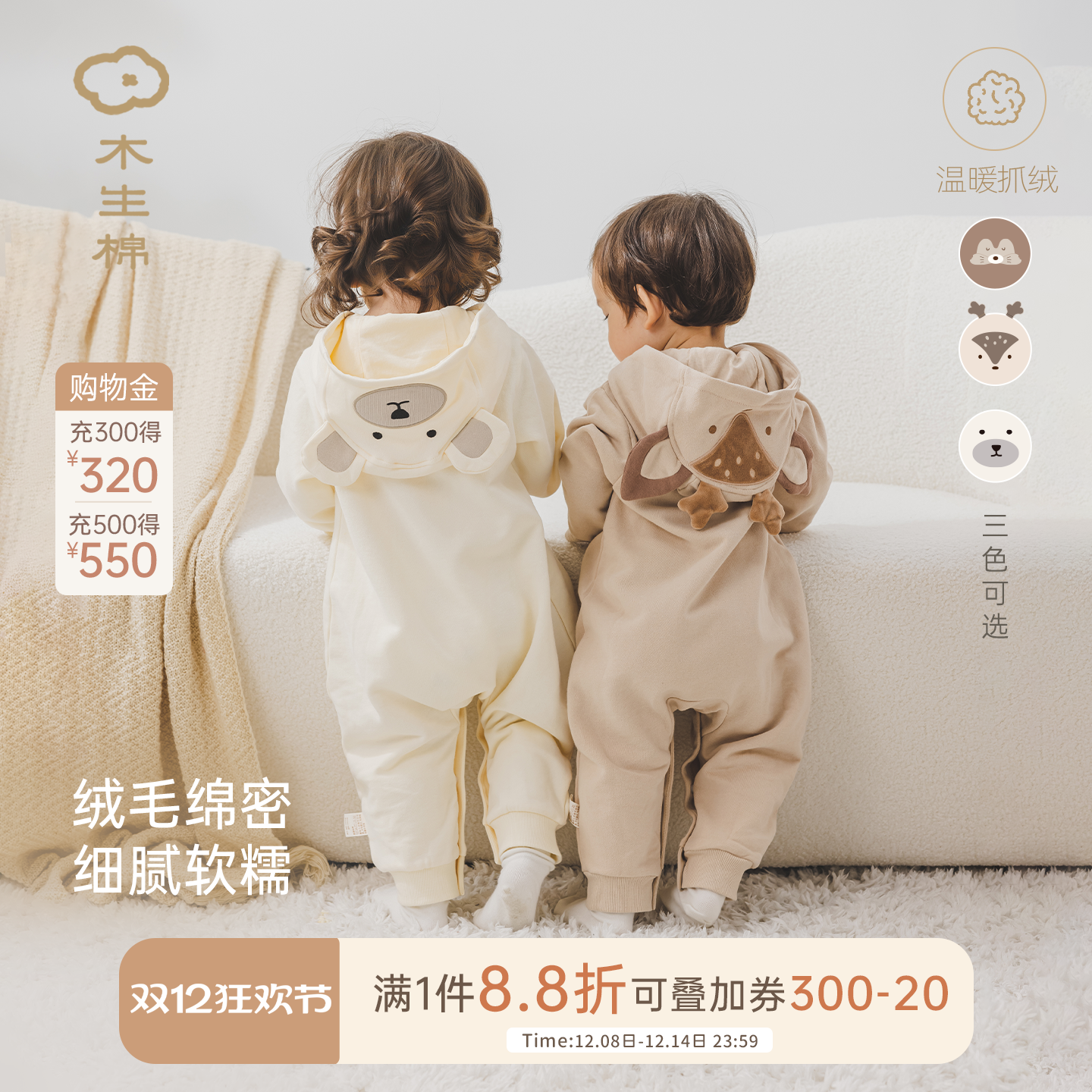 婴儿可爱抓绒卫衣裤爬服