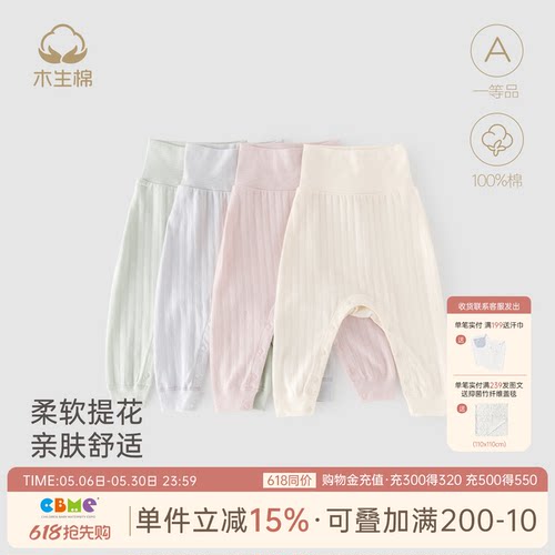 婴儿纯棉高腰大pp裤子