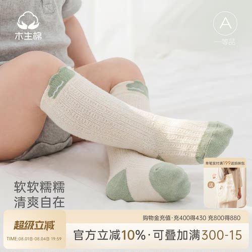婴幼儿高筒袜子夏季薄款