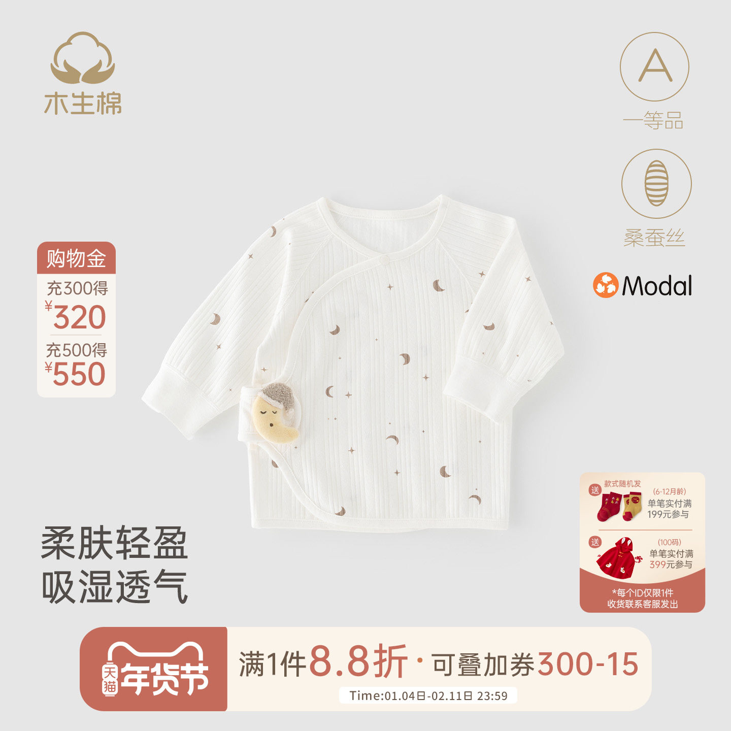 木生棉新生儿蚕丝棉保暖上衣秋冬季婴儿微弹和尚服宝宝莫代尔衣服,童装/婴儿装/亲子装,保暖上装,淘宝优惠券,粉丝福利购,淘宝优惠卷