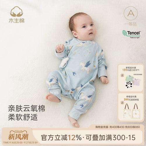 新生婴儿连体衣春秋羊宝宝睡衣服
