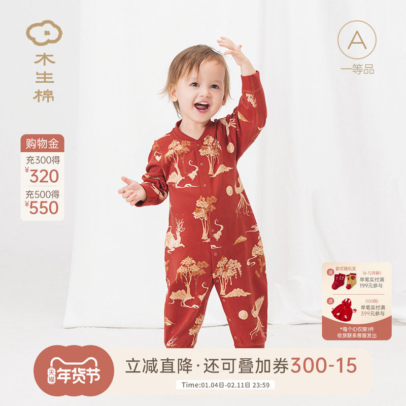 木生棉宝宝纯棉连体衣哈衣春秋四季婴儿红色喜庆百天满月居家爬服