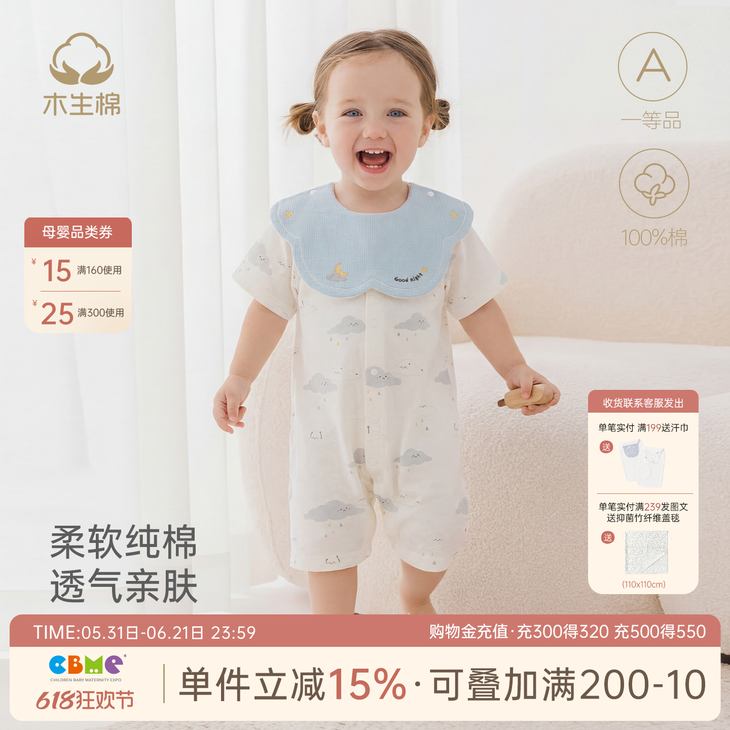 婴幼儿短袖连体衣夏季薄款纯棉可拆卸口水巾哈衣男女宝宝可爱爬服