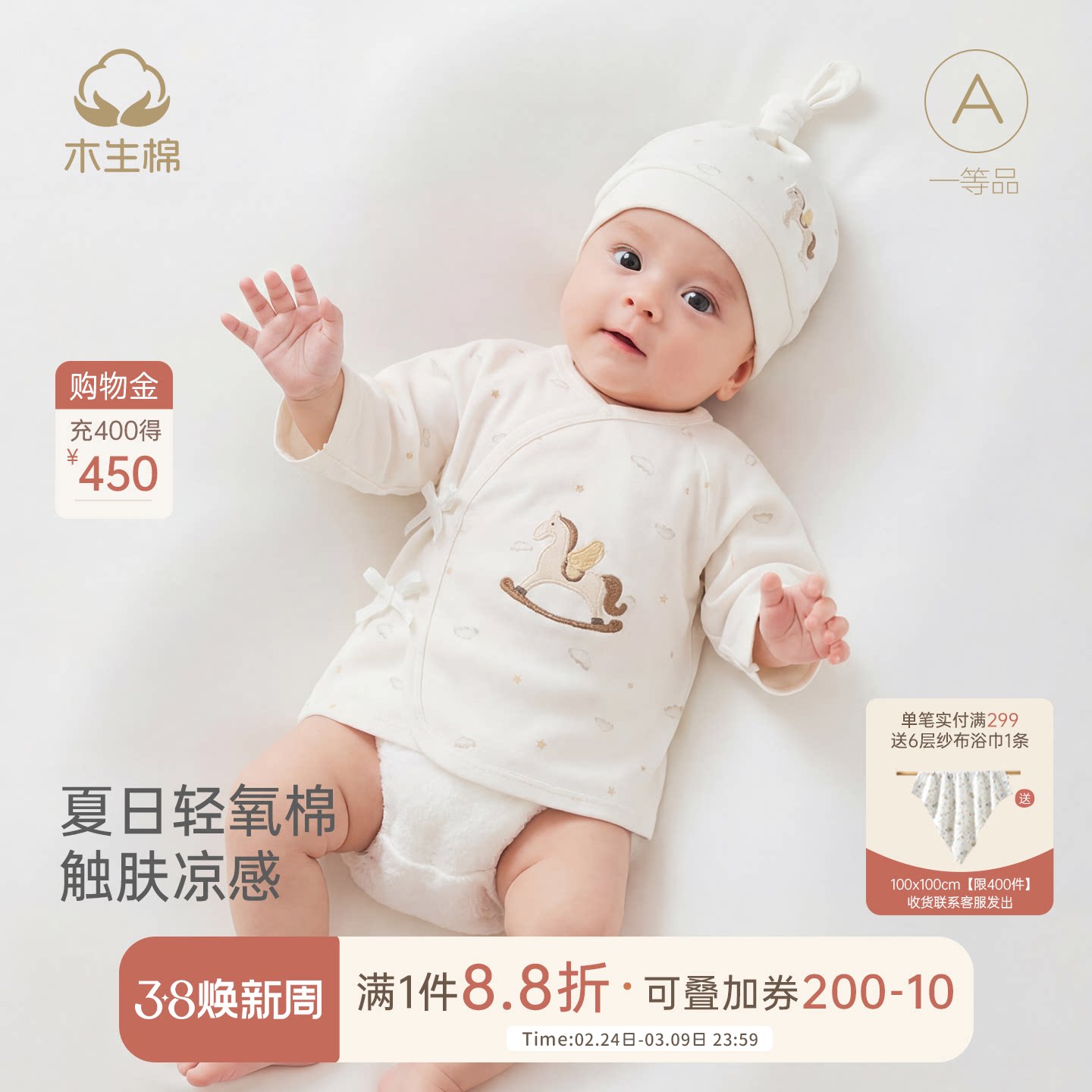 【轻氧棉】新生婴儿绑带和尚服凉感马年宝宝上衣服夏季薄款半背衣 - 木生棉旗舰店