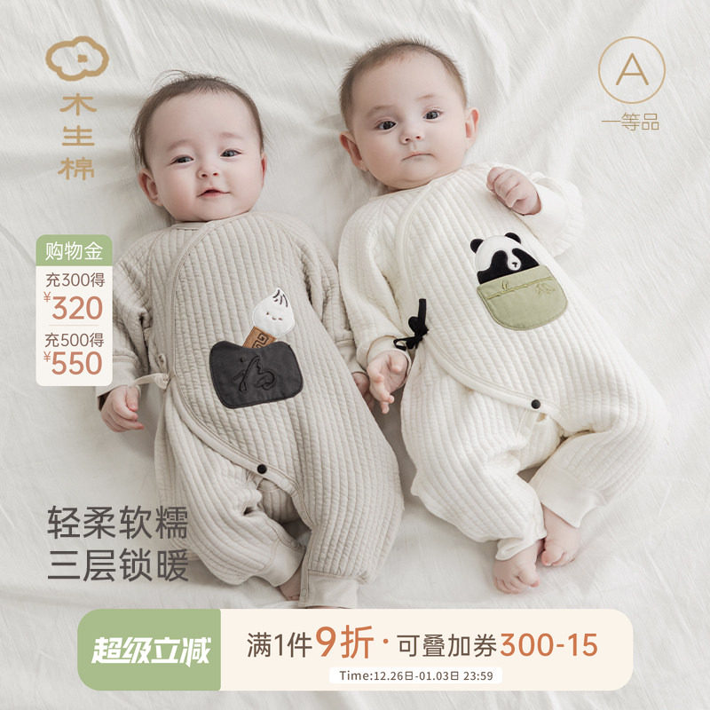 木生棉0-6个月新生宝宝连体衣秋冬季夹丝保暖和尚服初生婴儿哈衣