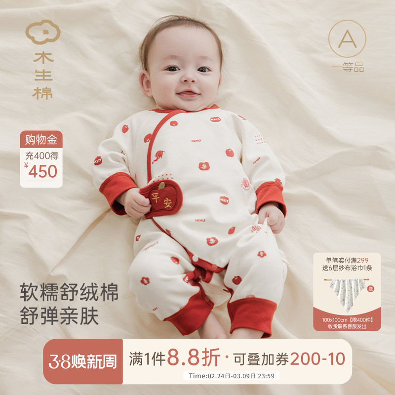 舒绒棉新生儿衣服春秋生宝宝百天纯棉连体衣初婴儿满月服红色喜庆