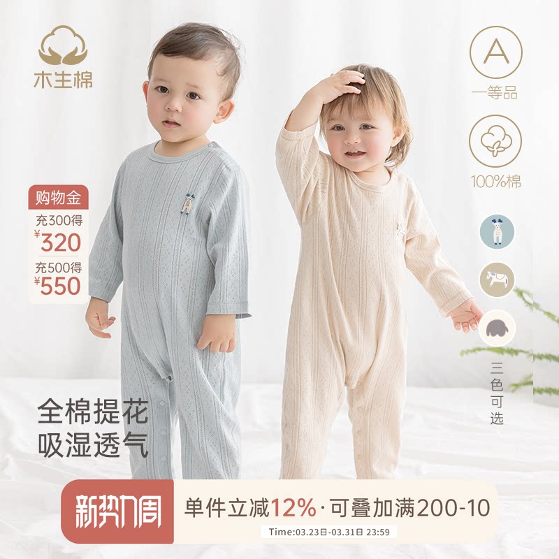 木生棉婴儿长袖连体衣夏季男女宝宝纯棉哈衣薄款透气空调爬服夏装