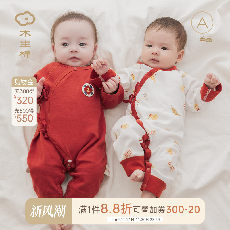 木生棉新生儿连体衣满月服春秋季