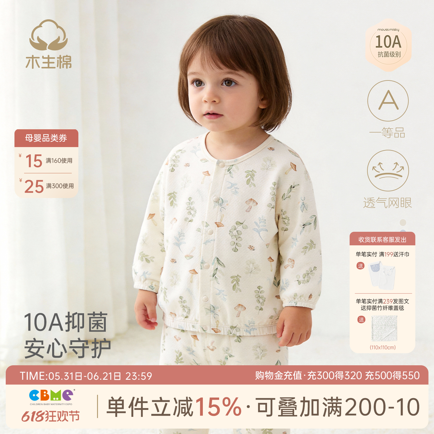 【10A抗菌】 宝宝防晒衣春夏季幼童外套婴儿长袖四季开衫上衣秋装