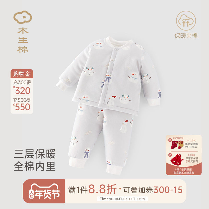 木生棉男女宝宝夹棉套装加厚保暖秋冬季婴儿棉衣棉裤两件套装冬装