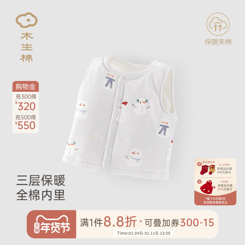 木生棉婴儿夹棉马甲保暖加厚秋冬男女宝宝居家外出马夹背心小坎肩
