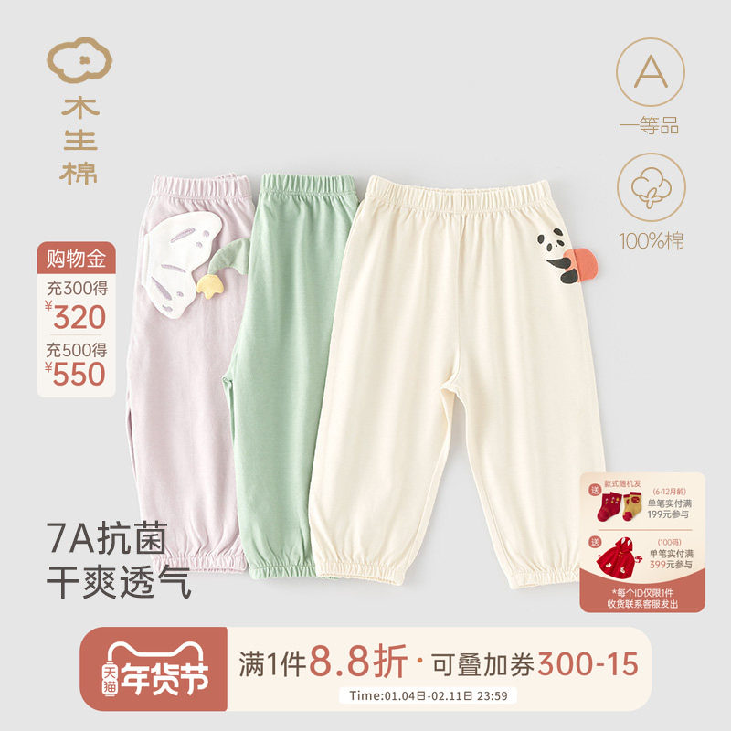 木生棉宝宝夏季长裤婴儿抗菌透气薄款外出防蚊裤卡通纯棉休闲裤子