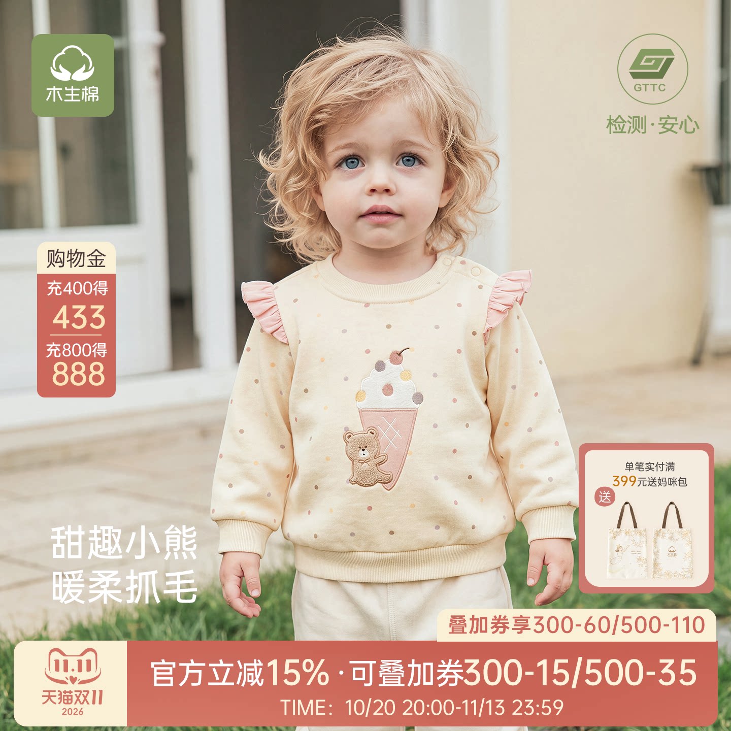 宝宝抓绒卫衣春秋季纯棉打底衫婴儿可爱上衣服女童圆领套头冬装
