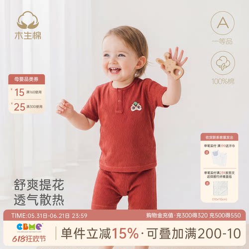 婴儿童纯棉短袖短裤内衣套装夏季