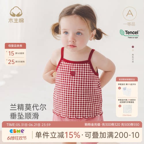 女宝宝小吊带夏季薄款外穿背心