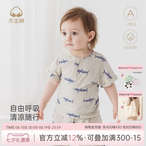 男女宝宝纯棉短袖T恤夏季装薄款