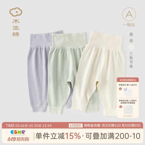 木生棉长裤纯棉大pp裤