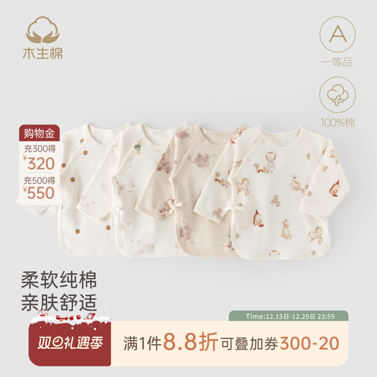 木生棉新生儿春秋绑带半背衣初生宝宝长袖纯棉和尚服婴儿产房上衣