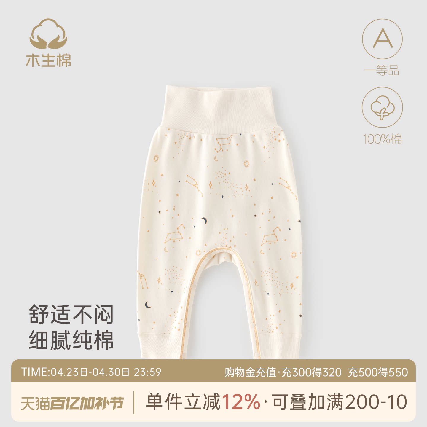 木生棉男女宝宝高腰护肚长裤春秋季婴幼儿纯棉开档大pp裤子纯棉裤